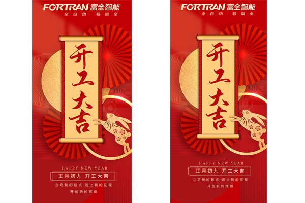 Fortran - uusi alku vuonna 2023